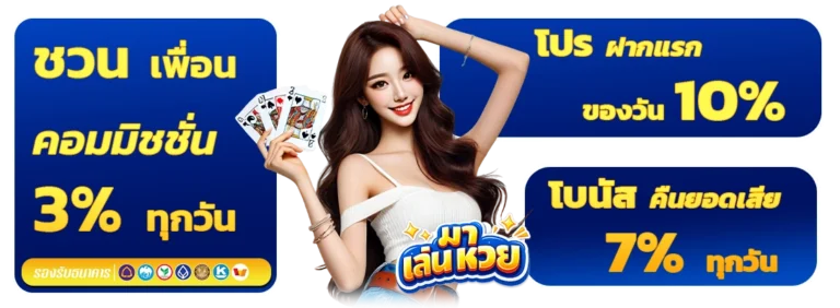 มา เล่นหวย แอพ