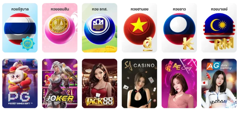 มาเล่น หวย เลขอั้น
